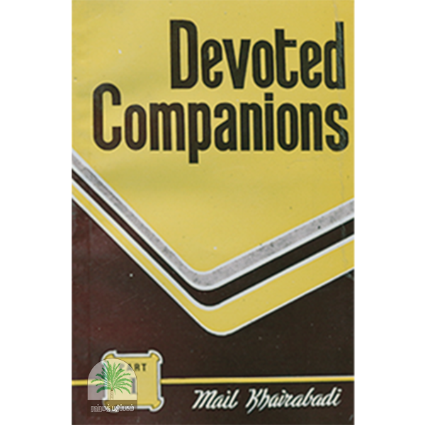 Devoted Companions 1