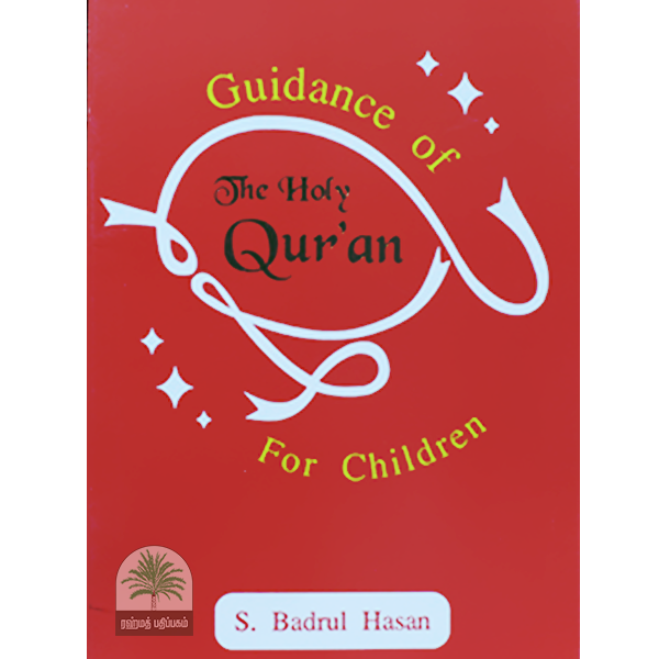 Guidance-of-the-holy-quran-For-Children