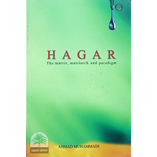 HAGAR-The-Matrix-Matriarch-and-Paradigm