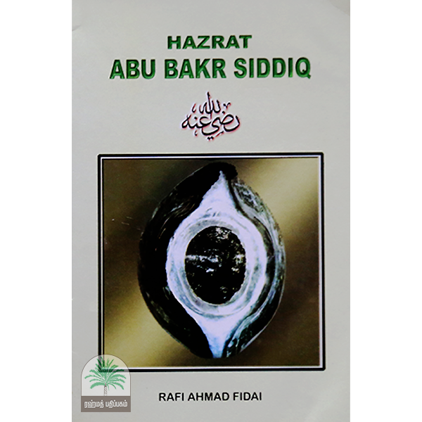 Hazrat-Abu-Bakr-Siddiq