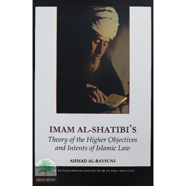 IMAM-AL-SHATIBIS-Theory-of-the-higher-objectives-and-intents-of-islamic-law