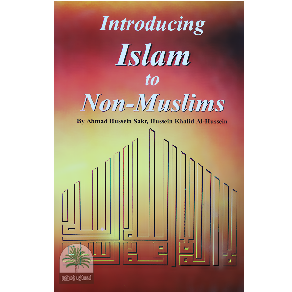 INTRODUCING-Islam-to-NON-Muslims