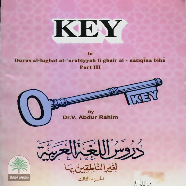 KEY-to-Durus-al-arabiyyah-li-ghair-al-natiqina-biha-part-3