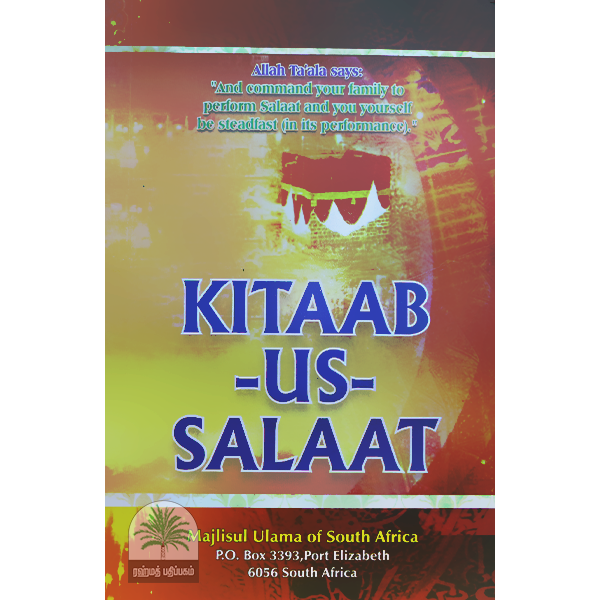 KITAAB-US-SALAAT
