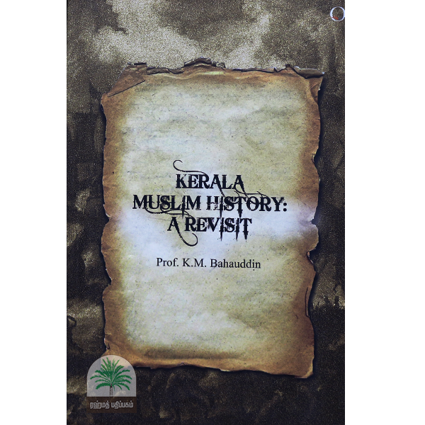 Kerala-Muslim-History-A-Revisit