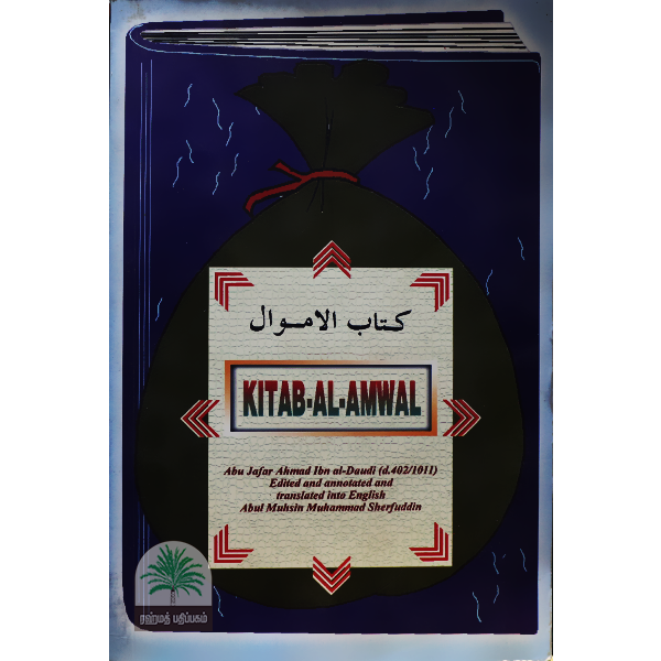 Kitab-Al-Amwal
