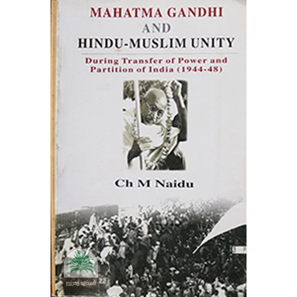 MAHATMA-GANDHI-AND-HINDU-MUSLIM-UNITY