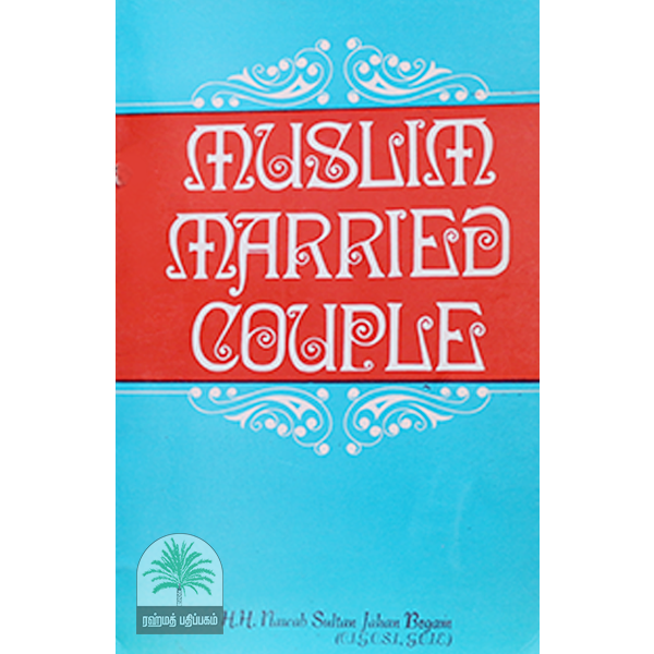 MUSLIM-MARRIED-COUPLE