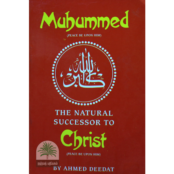 MuhammadPBUH-The-Natural-Successor-Of-Christ