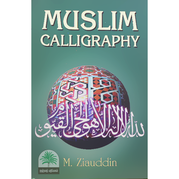 Muslim-Calligraphy