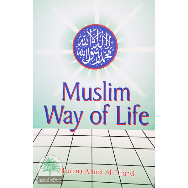 Muslim-Way-of-Life