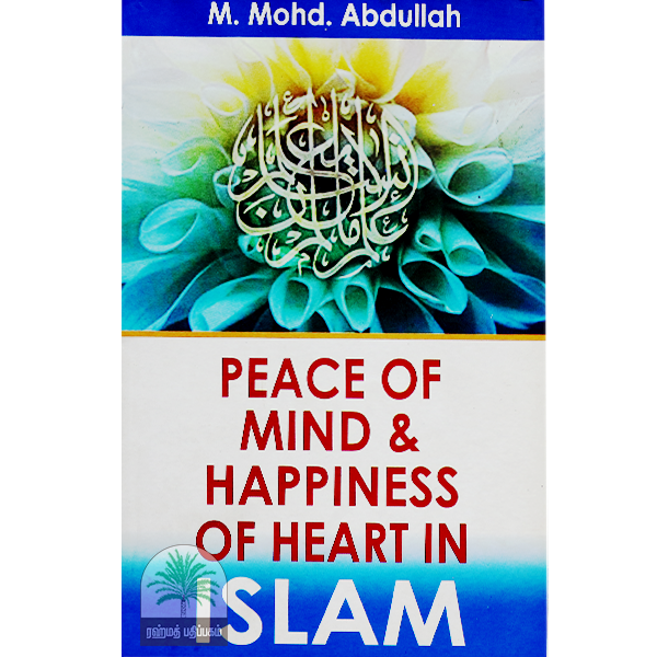 Peace-of-mind-and-happiness-of-heart-in-islam