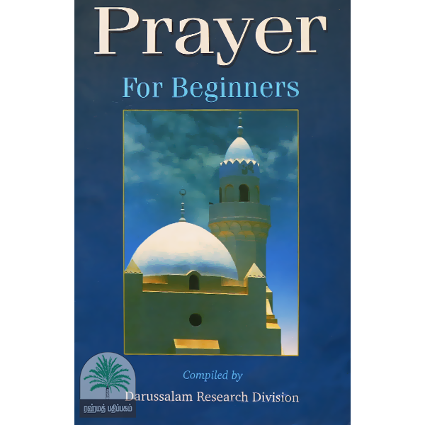 Prayer-For-Beginners
