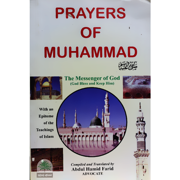 Prayers-of-Muhammad