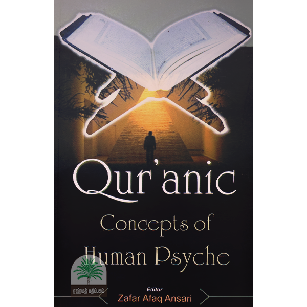 Quranic-Concepts-of-Human-Psyche