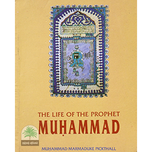 THE-LIFE-OF-THE-PROPHET-MUHAMMAD