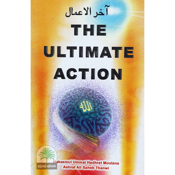 THE-ULTIMATE-ACTION
