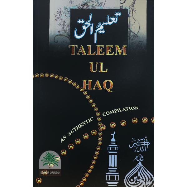 Taleemul-haq-Teachings-of-Islam