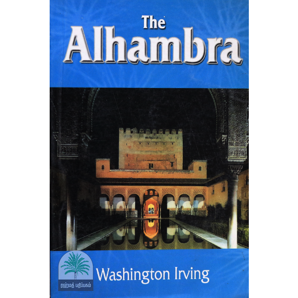 The-Alhambra