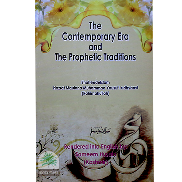 The-Contemporary-era-and-The-Prophetic-Traditions