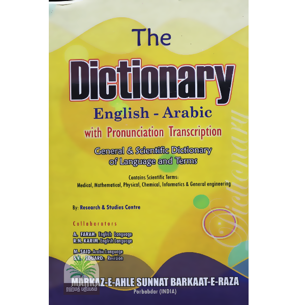 The Dictionary English - Arabic