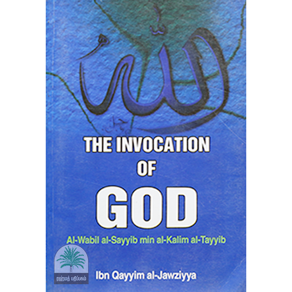 The-Invocation-of-god