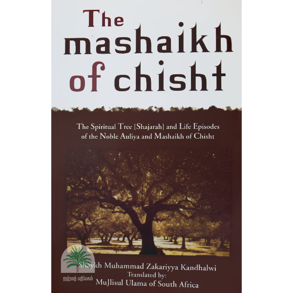 The-Mashaikh-of-chishtAdam-Publishers