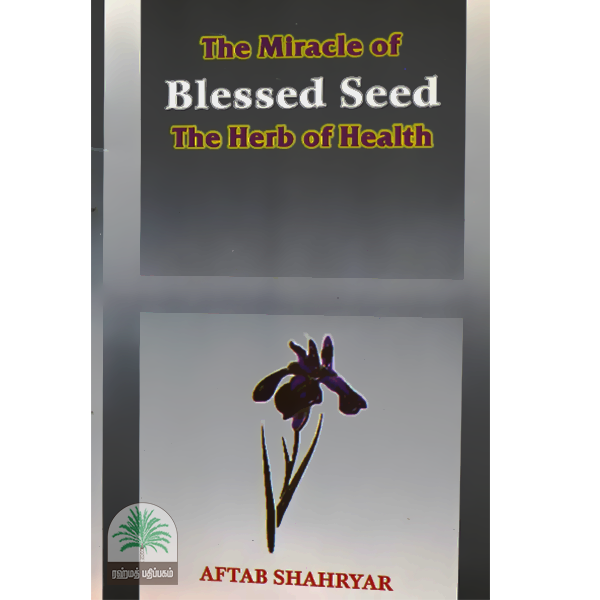 The-Miracle-of-Blessed-Seed-The-Herb-of-Health