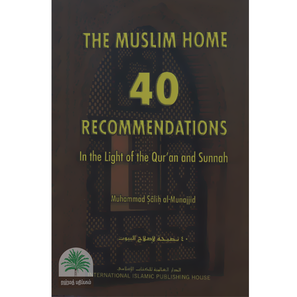The-Muslim-Home-40-Recommendation