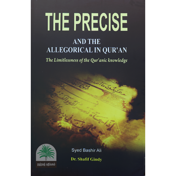 The-Precise-and-the-allegorical-in-Quran