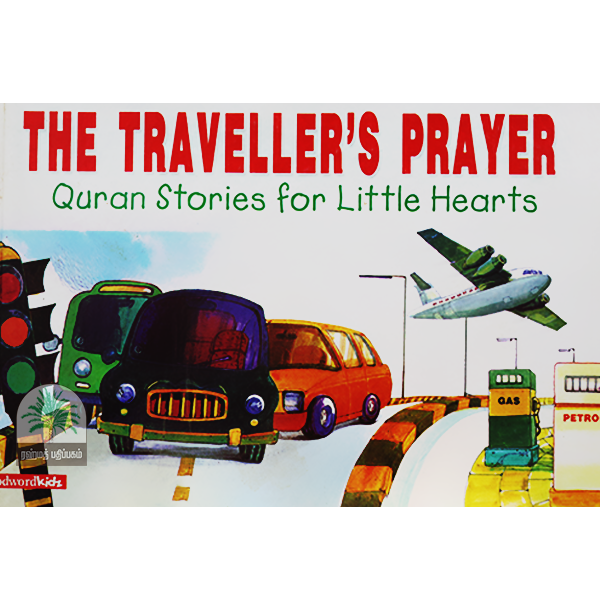 The-Travellers-prayer