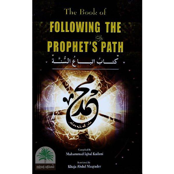 The-book-of-Following-the-prophets-path