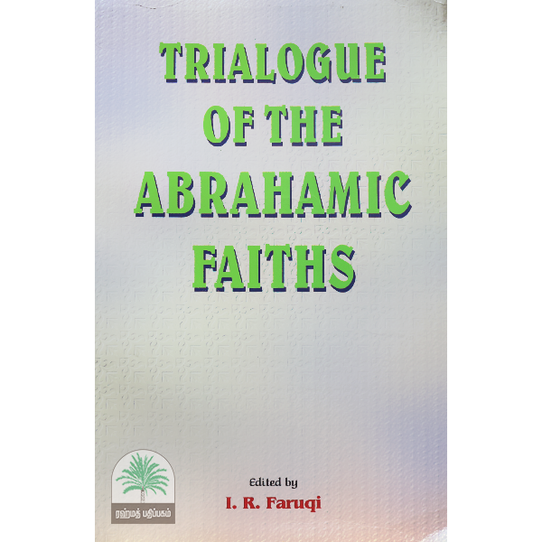 Trialogue-of-the-Abrahamic-Faiths