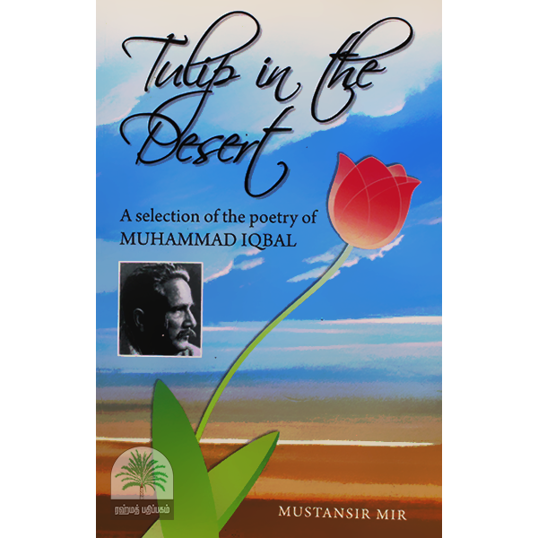 Tulip-in-the-Desert-A-selection-of-the-poetry-of-MUHAMMAD-IQBAL