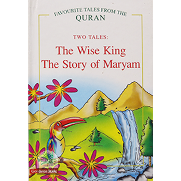 Two-Tales-The-Wise-King-The-Story-of-Maryam-