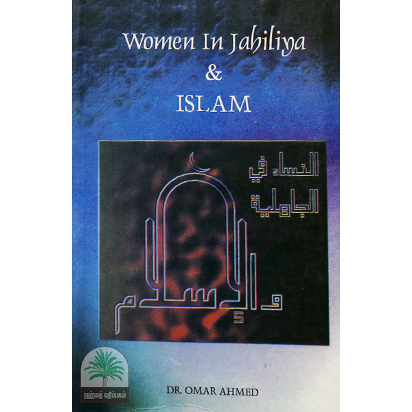 Women-In-Jahiliya-ISLAM