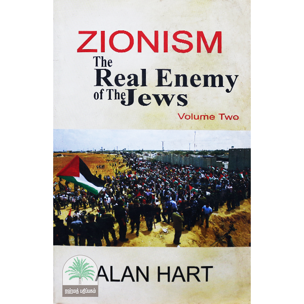 ZIONISM THE REAL ENEMY OF THE JEWS (A Set Of 2 Vol)