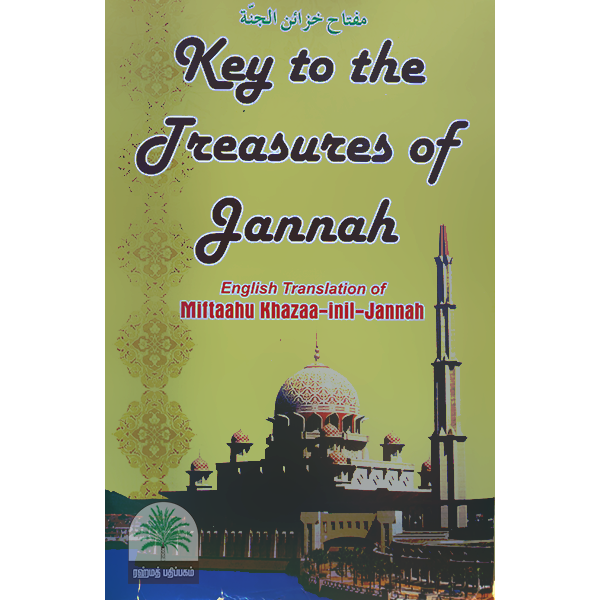 key-to-the-treasures-of-Jannah-