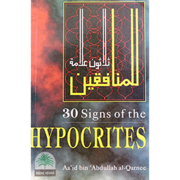 30 SIGNS OF THE HYPOCRITES