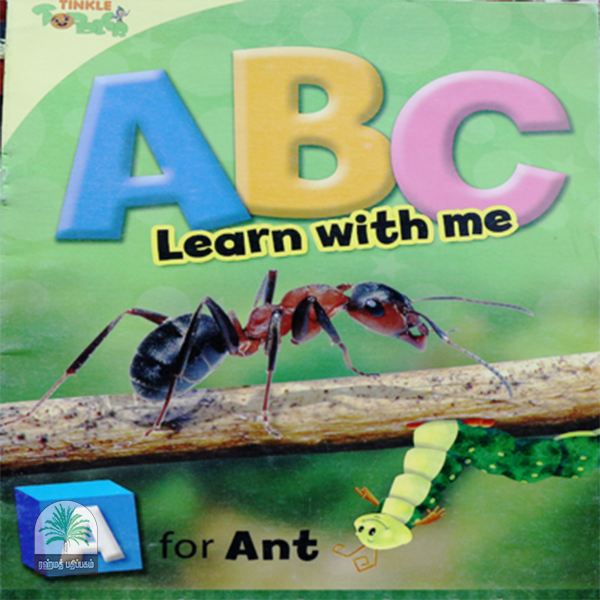 ABC Learn with me