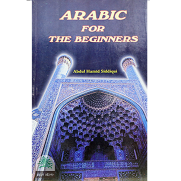 ARABIC FOR THE BEGINNERS