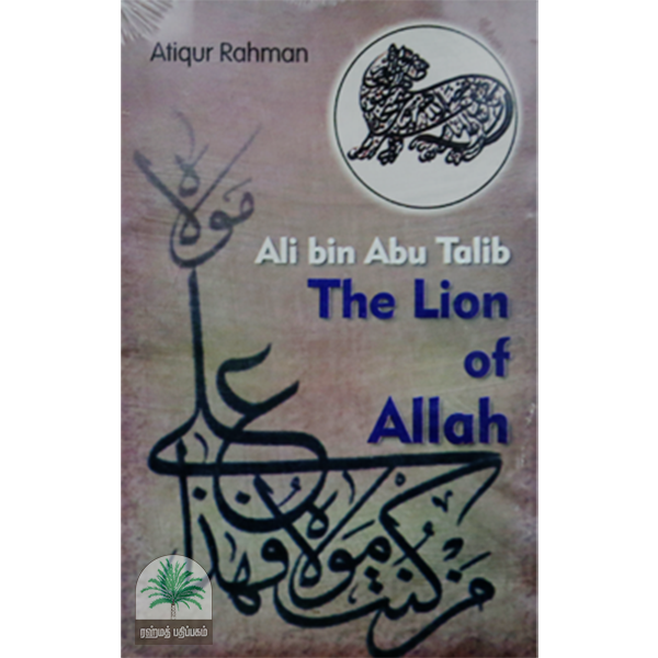 Ali bin Abu Talib The Lion of Allah