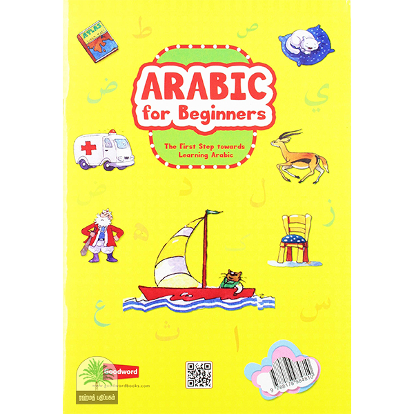 Arabic For Beginers The first Step Towards Learning Arabic