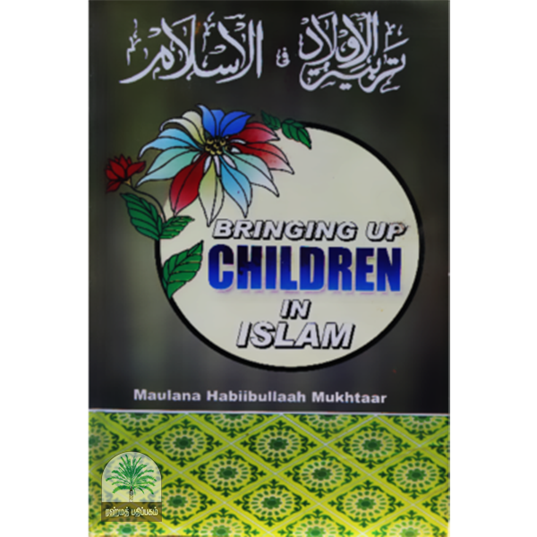 Bringing up children in islam
