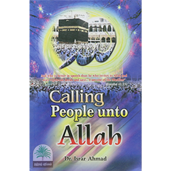 CALLING PEOPLE UNTO ALLAH