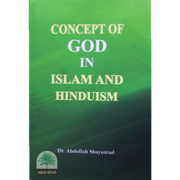 Concept of God In Islam and Hinduism