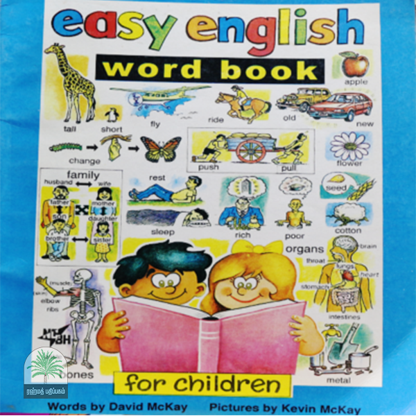 Easy English Word book for children