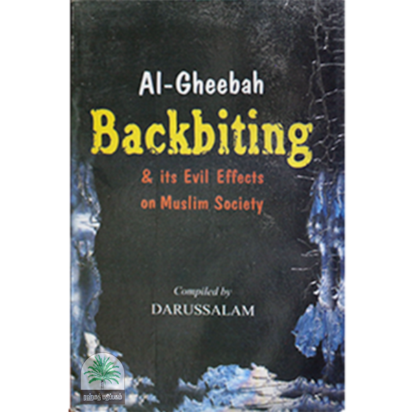 Gheebah Backbiting & its evil effects on Muslim society
