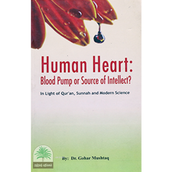 HUMAN HEART Blood pump or source of