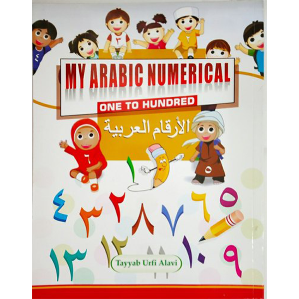 MY ARABIC NUMERICAL ONE TO HUNDRED